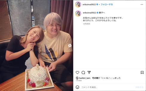 今井絵理子と長男・礼夢