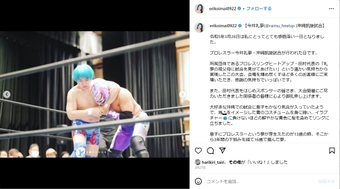 今井絵理子の長男・今井礼夢