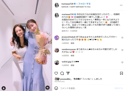 谷まりあと岩田絵里奈