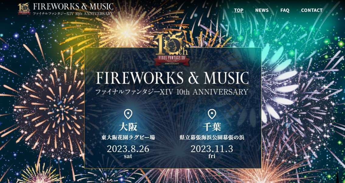 「ボッタクリにも限度ある」　FFイベントで売店の“焼きそば”めぐり騒動　運営謝罪「スタッフが半ばパニックに」