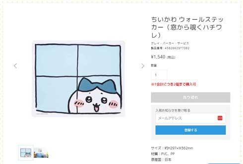 ハチワレ 遊びに来る キッチン 装飾 ちいかわ ウォールステッカー