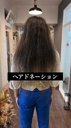 製薬会社 男性 ヘアドネーション ビフォーアフター