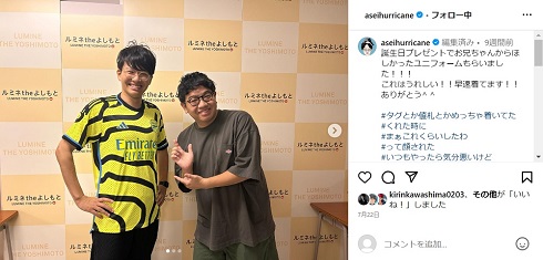 「ミキ」昴生と亜生