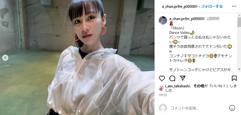 「Perfume」あ〜ちゃん