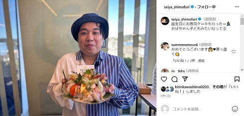 誕生日を祝われる霜降り明星・せいやさん