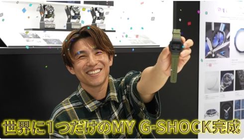 MY G-SHOCKと中尾明慶
