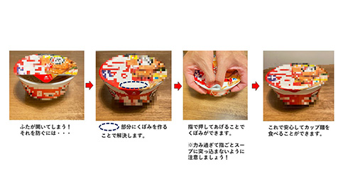 ライフハック カップ麺 警視庁