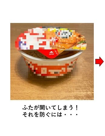 ライフハック カップ麺 警視庁