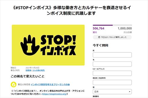 インボイス オンライン署名