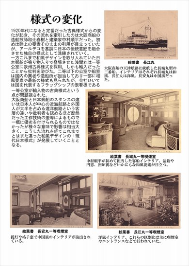 同人誌『ビジュアルで見る客船の和風インテリア』