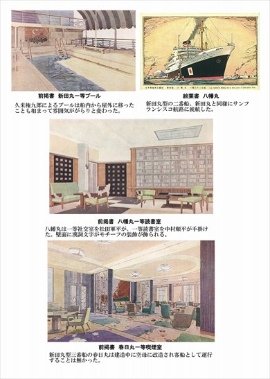 『ビジュアルで見る客船の和風インテリア』