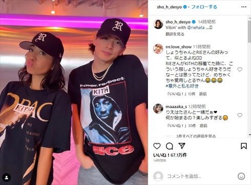 平野紫耀とキンプリ時代の振付師・RIEHATAの再会ショット