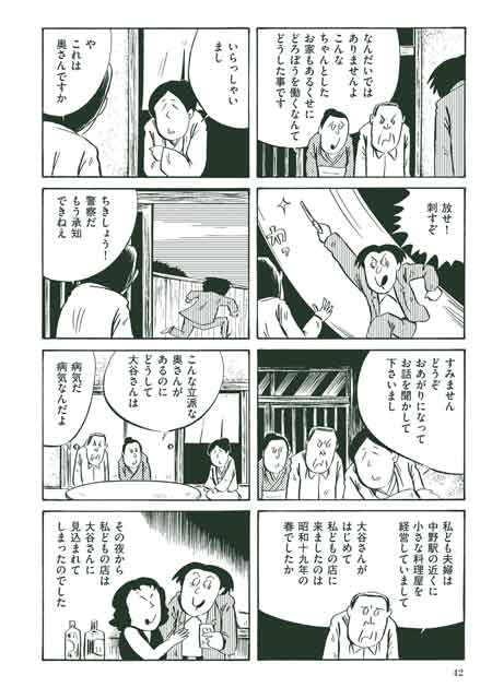 文学作品 だいたい10ページ 漫画で読む 文学 入門