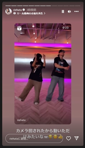 RIEHATAと平野紫耀