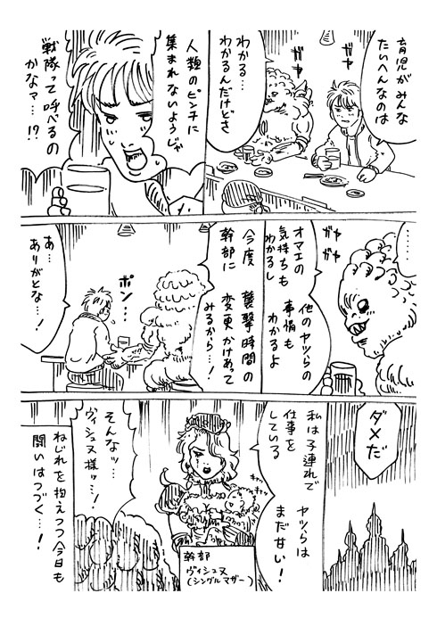 育児戦隊ワンオペジャー