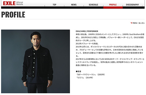 LDH JAPANの代表取締役社長に復帰するHIROさん