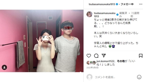 益若つばさと息子