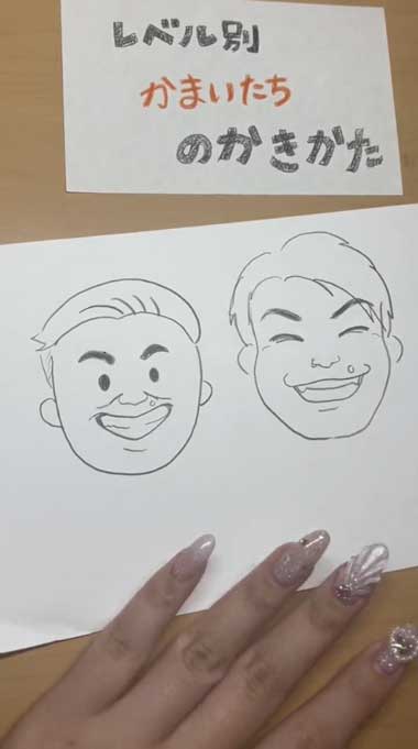 イラスト 色鉛筆画 かまいたち 似顔絵 レベル別 描き方