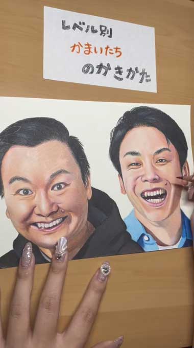 イラスト 色鉛筆画 かまいたち 似顔絵 レベル別 描き方