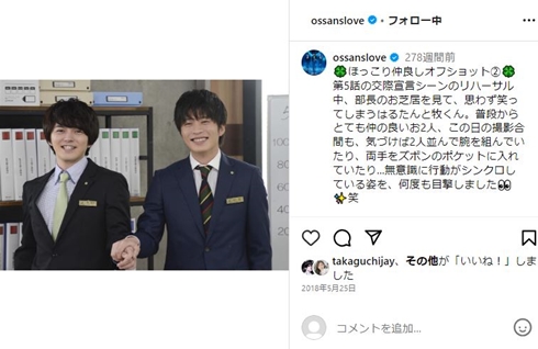 おっさんずラブ続編