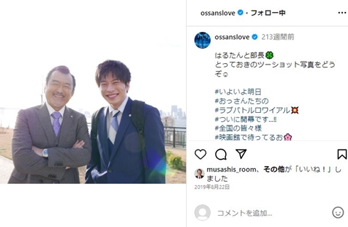 おっさんずラブ続編