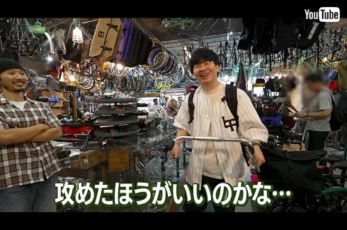 ハンドルを購入するオードリー若林