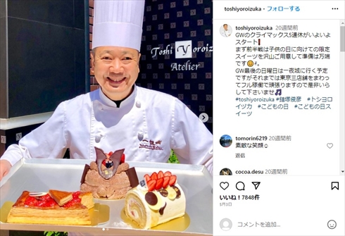 川島なお美の夫・鎧塚俊彦