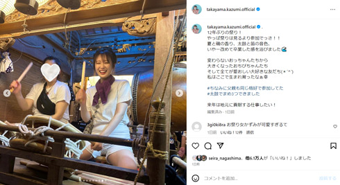 高山一実Instagram