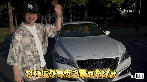 クラウンを購入した「パーパー」ほしのディスコ