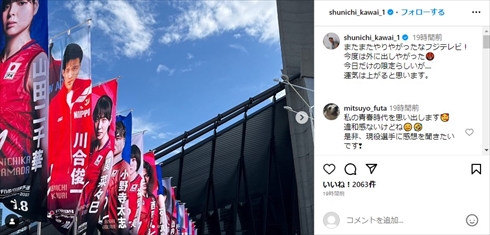 現役時代の川合俊一