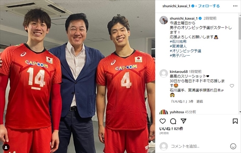 日本バレーボール協会会長の川合俊一と石川祐希、宮浦健人の3ショット