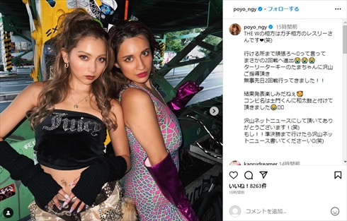 「THE W」2回戦に進出したゆきぽよと相方・LESLIEの2ショット