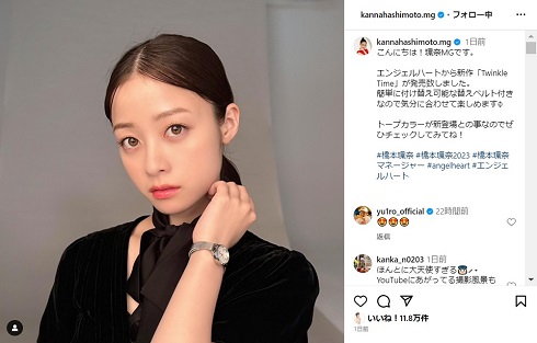 シックな衣装姿の橋本環奈