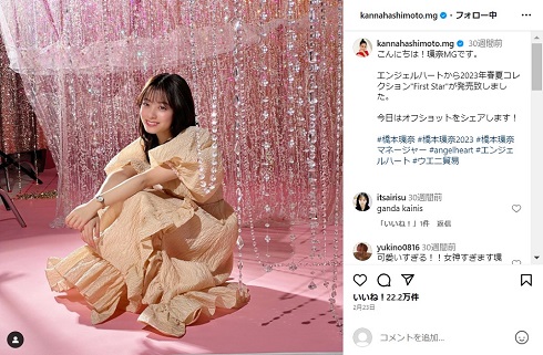 華やかな雰囲気の衣装を身にまとっている橋本環奈