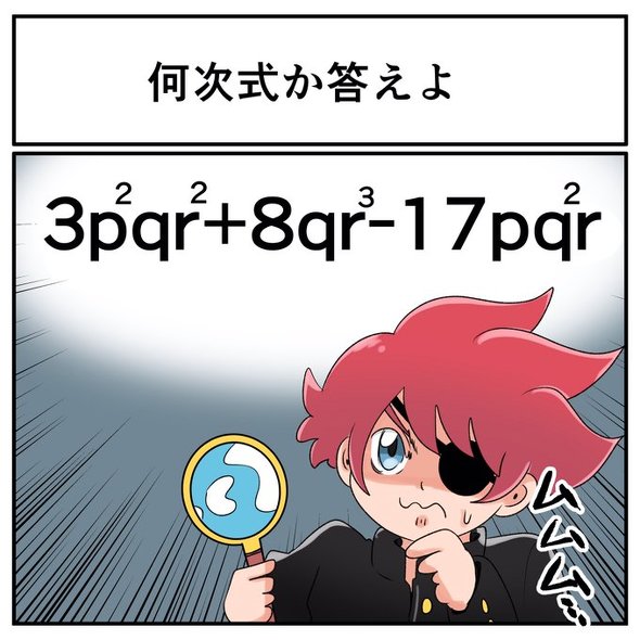 中2なら秒で分かるかもしれないクイズ