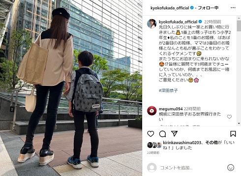 深田恭子の妹と甥