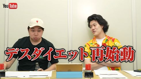 過酷なデスダイエットで体調を崩す霜降明星の粗品