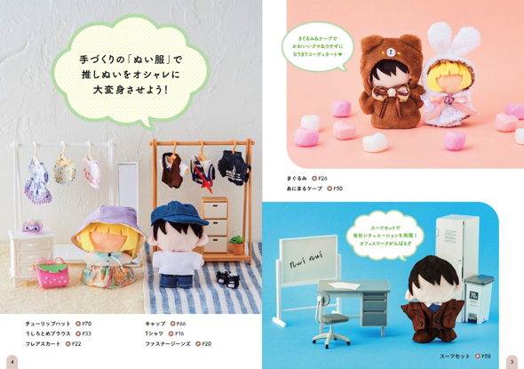 基本的な作り方を紹介