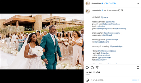 結婚式でのシモーネ・バイルズ