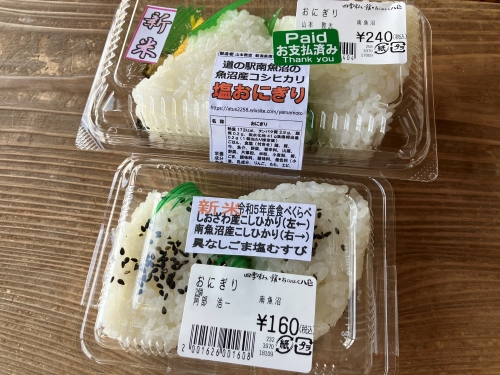 おにぎり食べ比べ