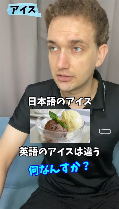 英語教室　英会話　サイモン　アイス