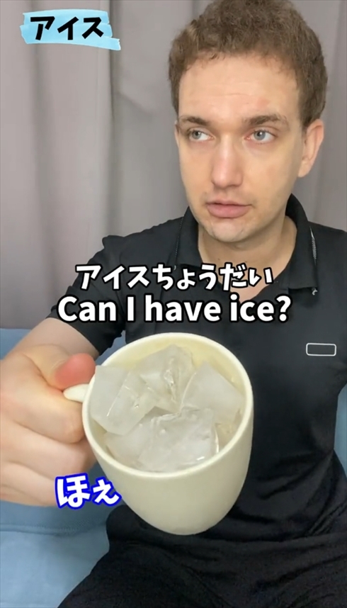 英語教室　英会話　サイモン　アイス