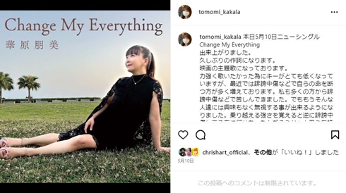 華原朋美