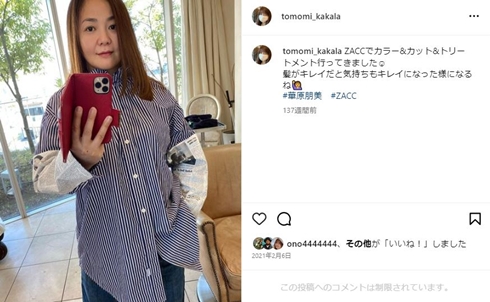 華原朋美