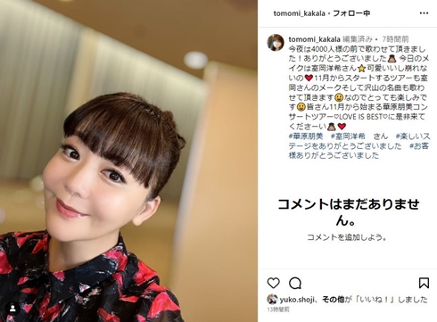 華原朋美