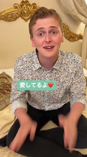 「I love you」と愛を伝える夫の画像