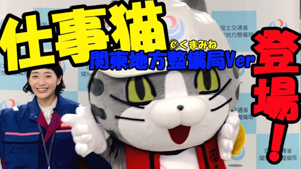 仕事猫きぐるみ