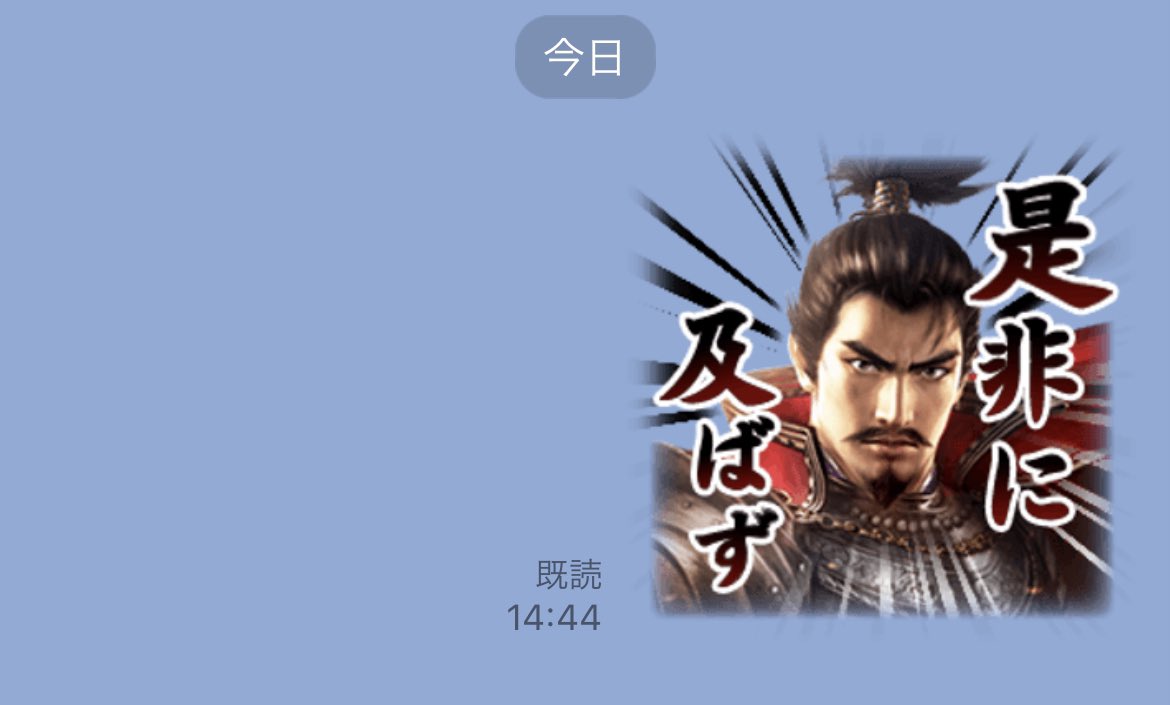 ママ友とLINE交換 → 「初手を間違えた」トーク画面に笑いと切なさ　信長の圧あふれるスタンプに返信が来ない