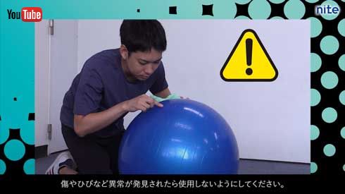 秋 事故 防止 注意 危険 照明器具 運動機器 調理家電 バランスボール 回転する刃 カッター