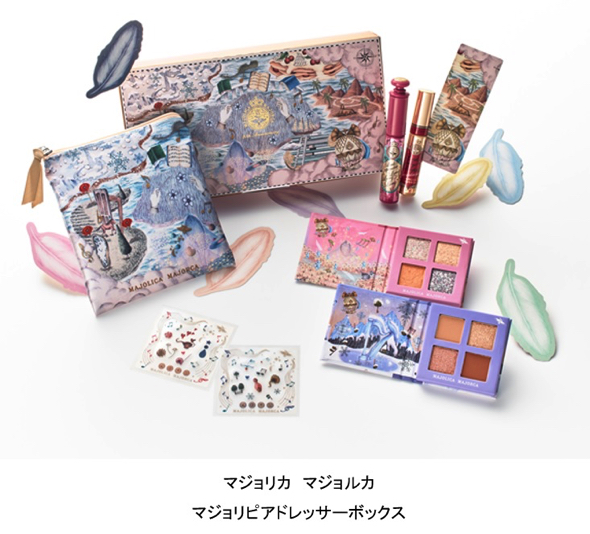 マジョリカ マジョルカブランド誕生20周年記念コフレが登場